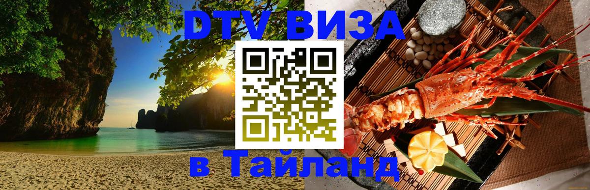 Сколько стоит DTV виза — актуальные цены, оформление даже без документов - Багдад 03.10.2025 Сколько стоит DTV виза — актуальные цены, оформление даже без документов - Багдад 05.10.2025